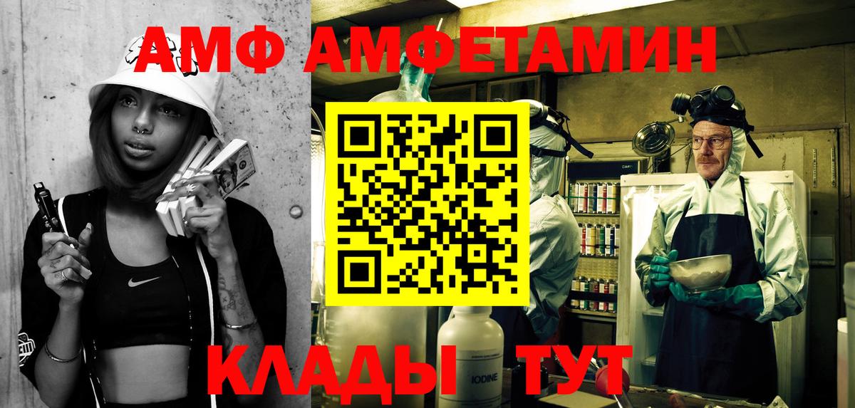 АМФЕТАМИН Розовый Ессентуки
