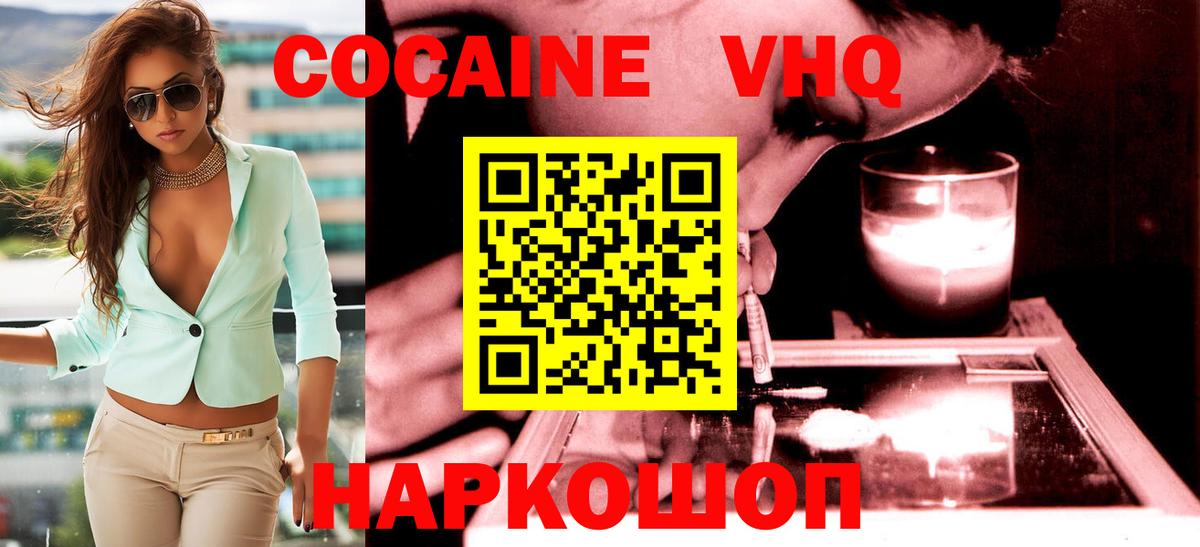 Кокаин Эквадор Ессентуки