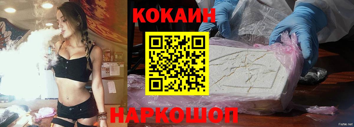 Кокаин Columbia  Вход с VPN  COCAIN  Ессентуки  Кокаин Эквадор 