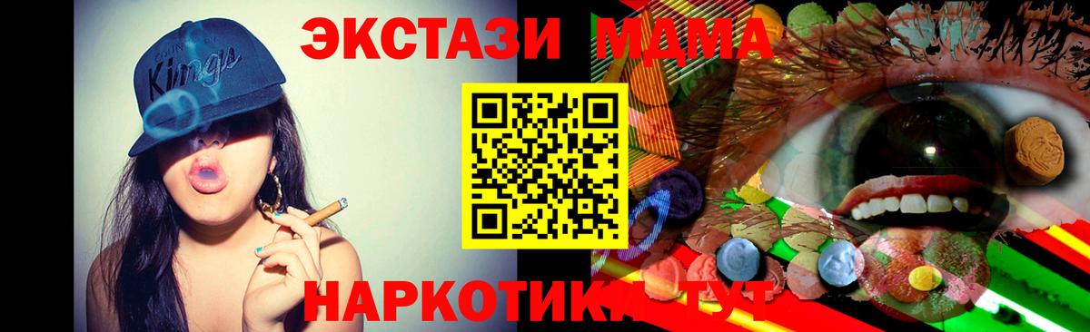 ЭКСТАЗИ 280 MDMA Ессентуки