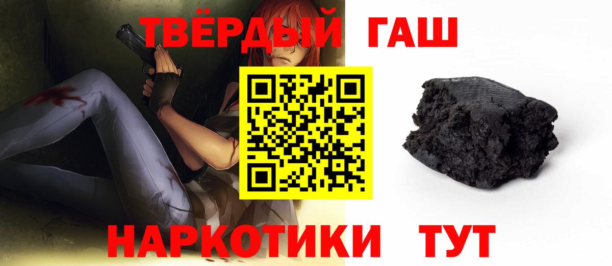 ГАШ хэш Ессентуки