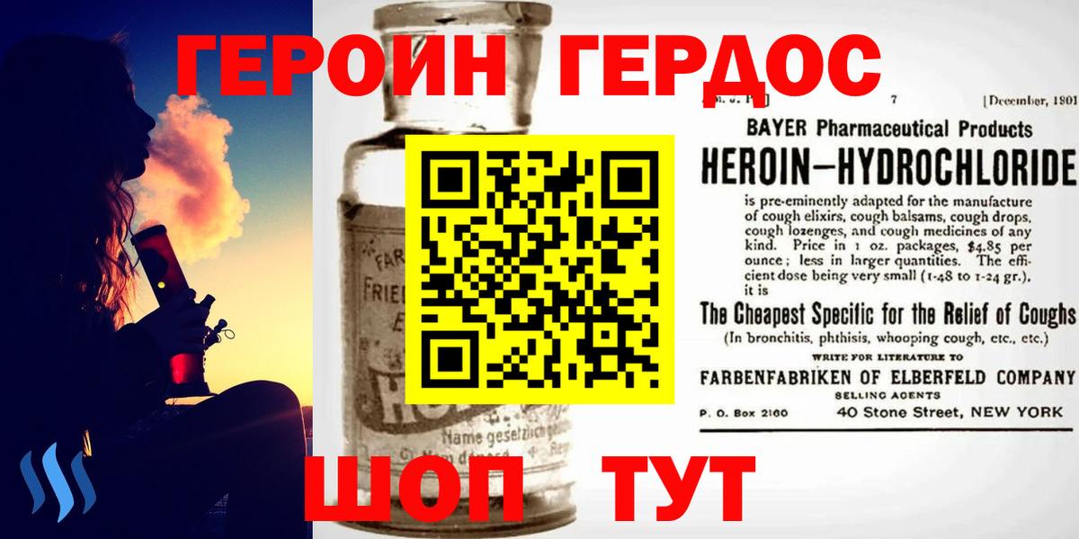 Ессентуки  Героин гречка  ГЕРОИН  Вход с VPN 