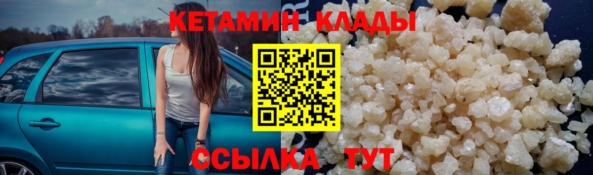 Ессентуки  КЕТАМИН ketamine  Вход с VPN  Кетамин ketamine 