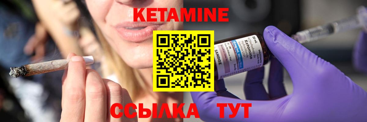 КЕТАМИН VHQ Ессентуки