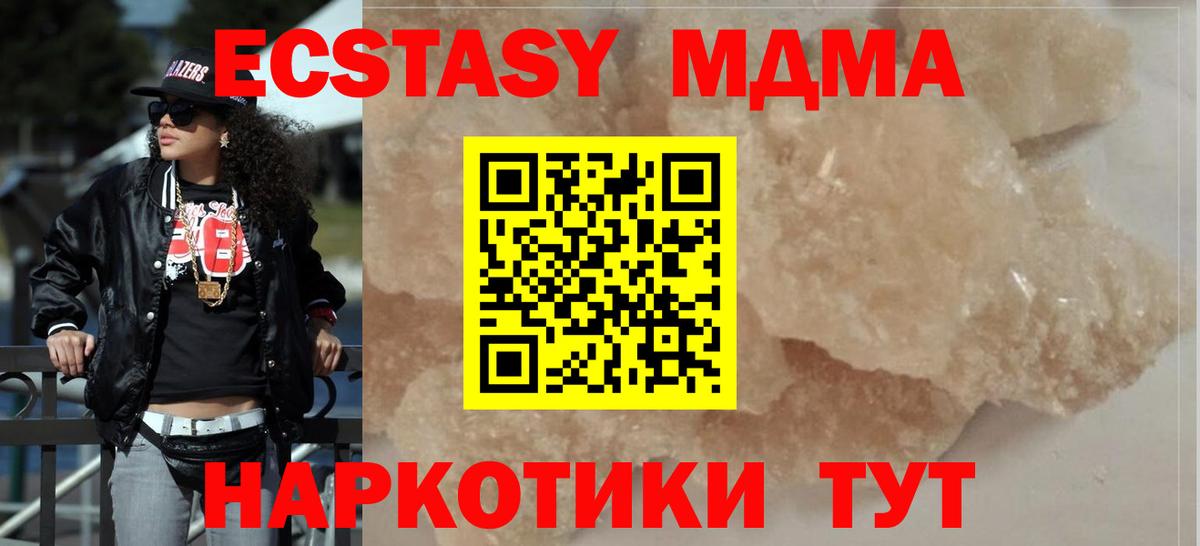 МДМА Molly  Вход с VPN  МДМА молли  Ессентуки 