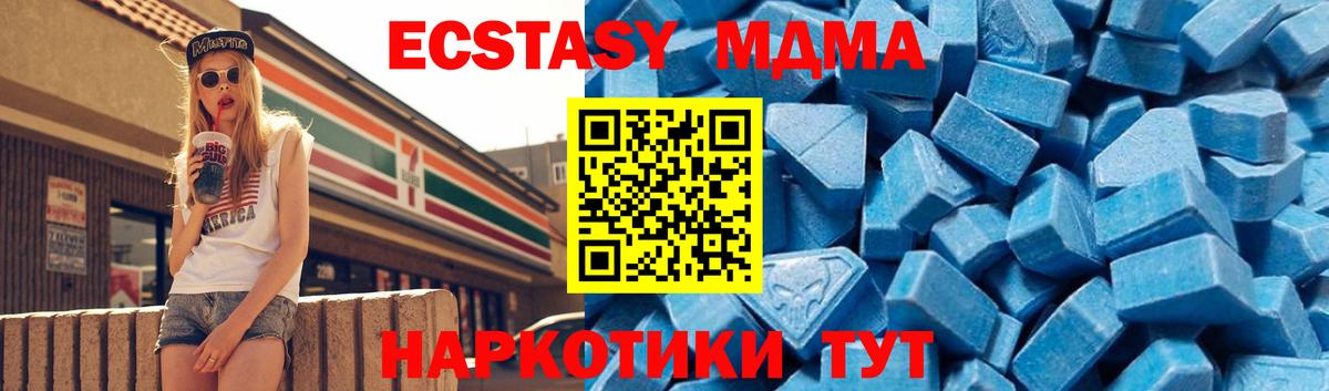 МДМА crystal Ессентуки