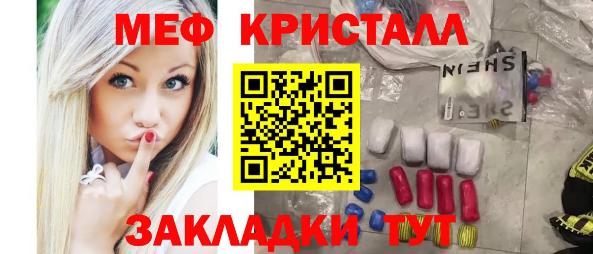 МЕФ  Мефедрон mephedrone  Вход с VPN  МЕФ VHQ  Мефедрон  Ессентуки 