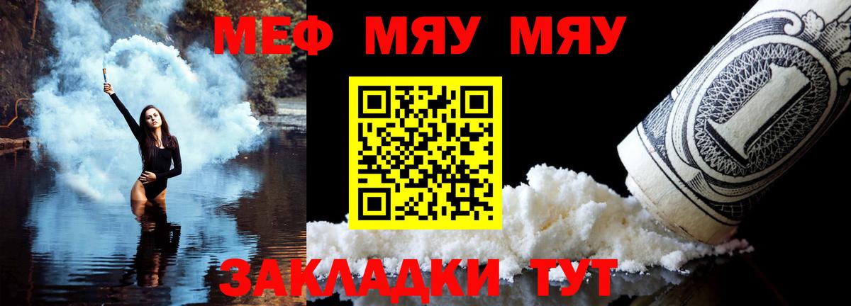 МЕФ мука Ессентуки