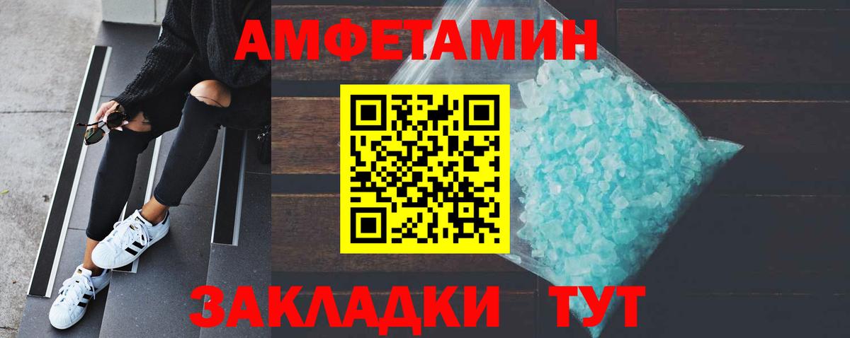 Метамфетамин пудра  Метамфетамин пудра  Ессентуки  Вход с VPN 
