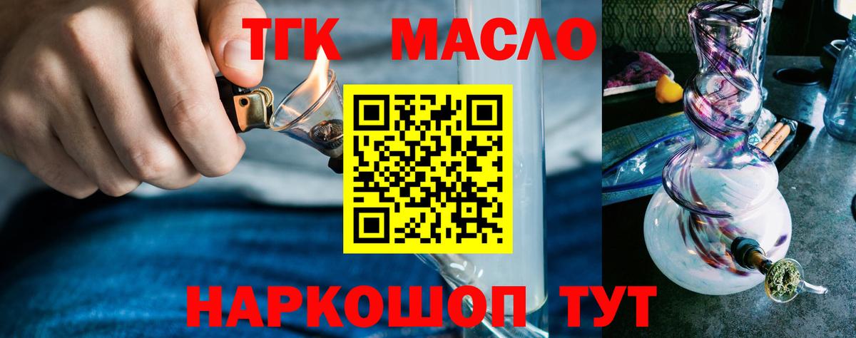 Дистиллят ТГК Wax  Вход с VPN  Ессентуки  хочу   ТГК жижа 